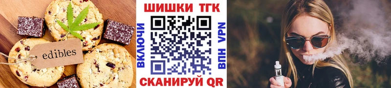 Печенье с ТГК конопля Кораблино