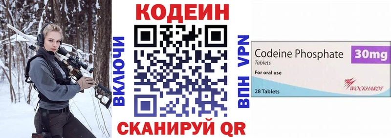 Codein Purple Drank Кораблино