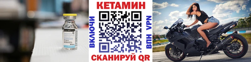КЕТАМИН ketamine  закладка  Кораблино 